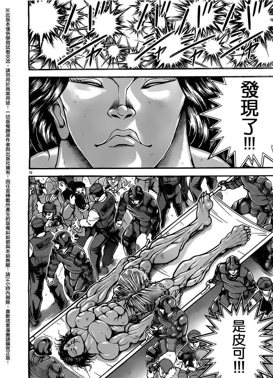 第100话