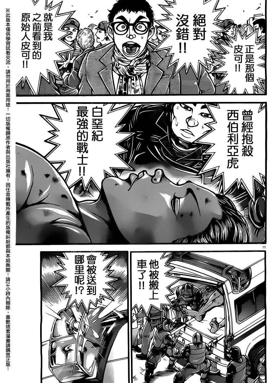 第100话