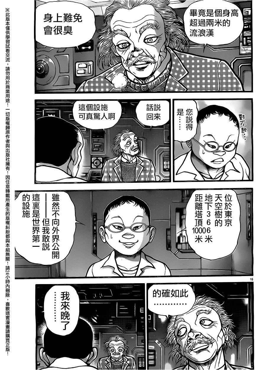 第100话