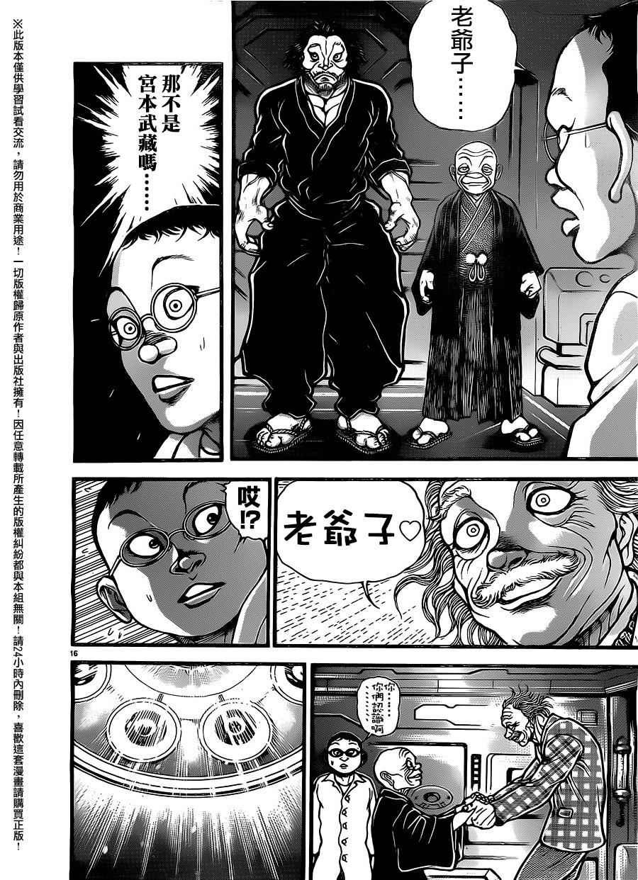第100话