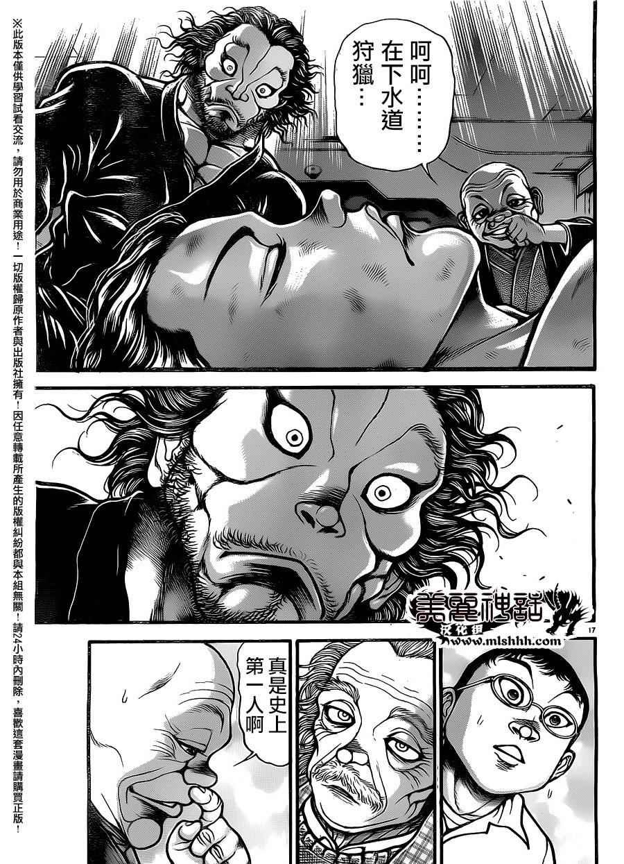 第100话