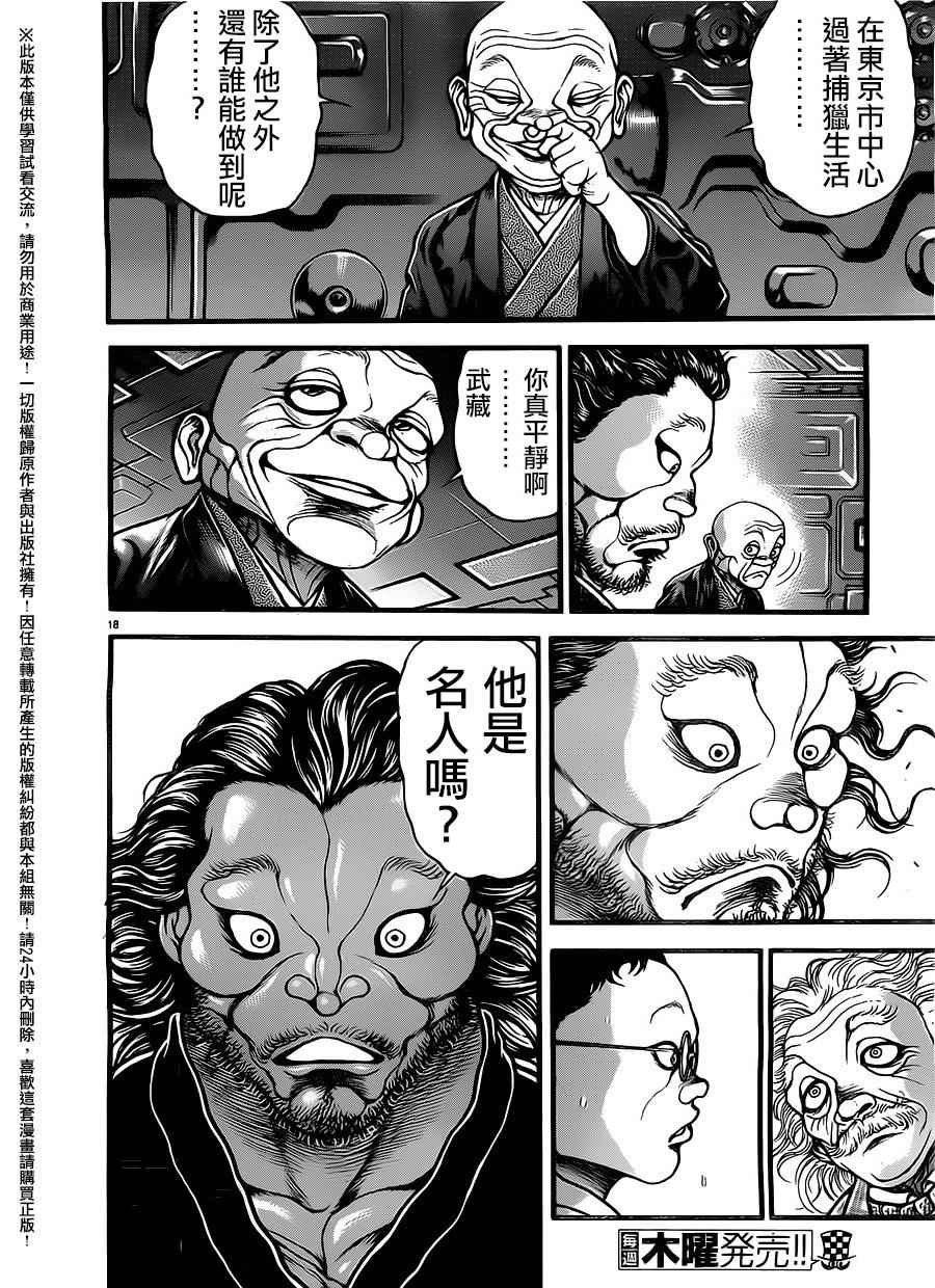第100话