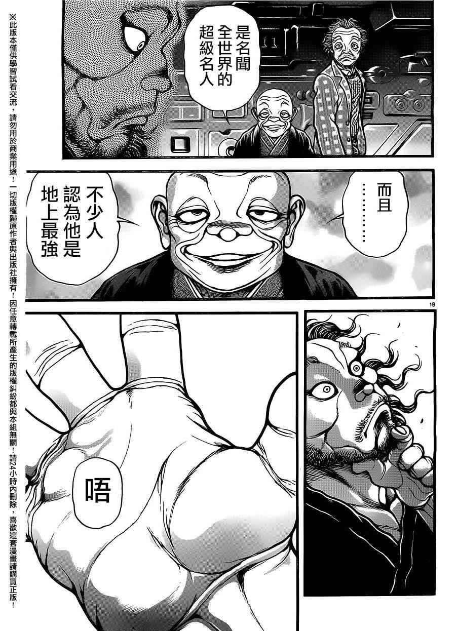 第100话