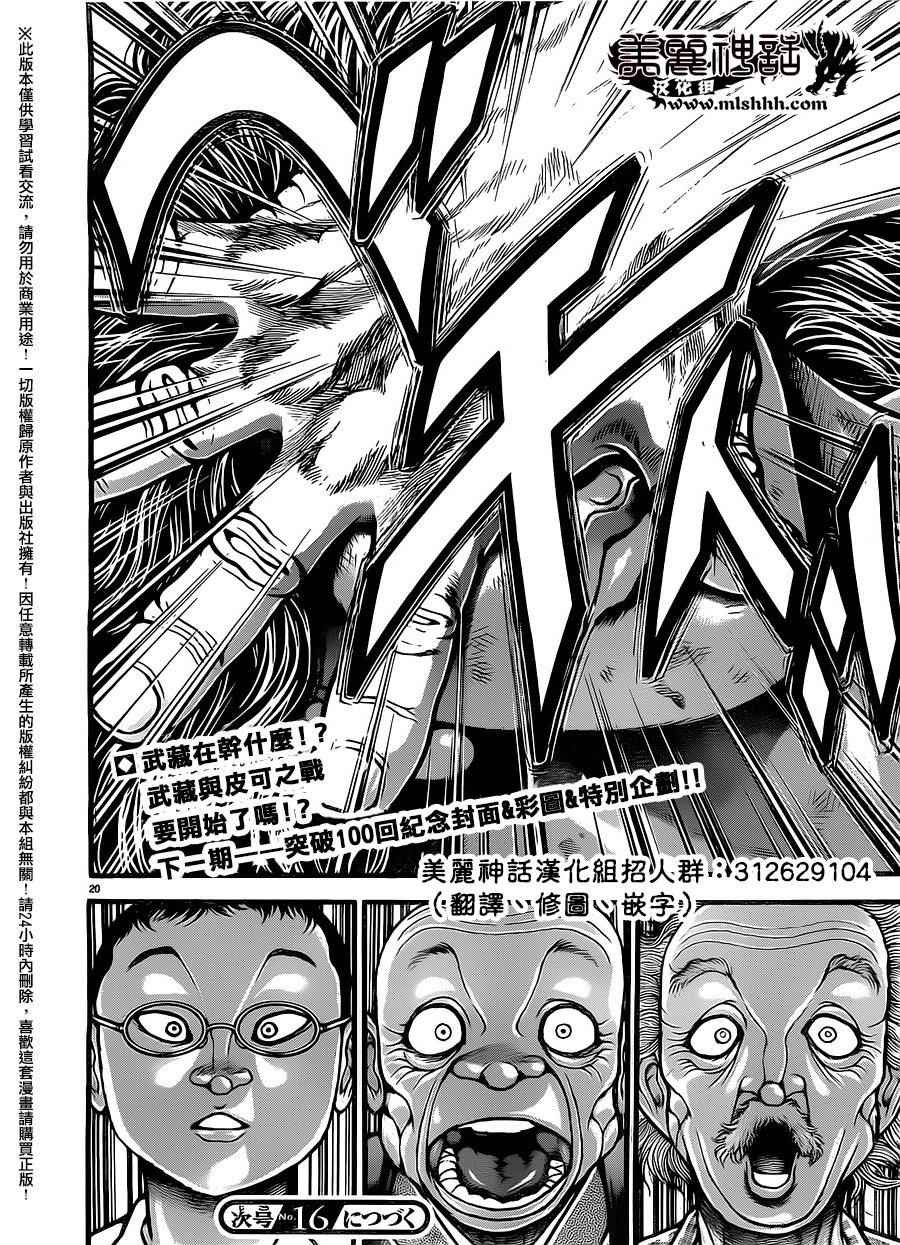 第100话