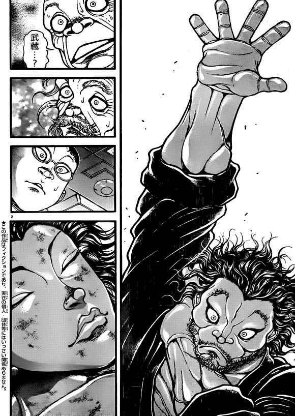 第101话