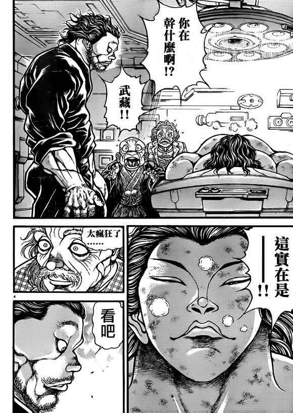 第101话