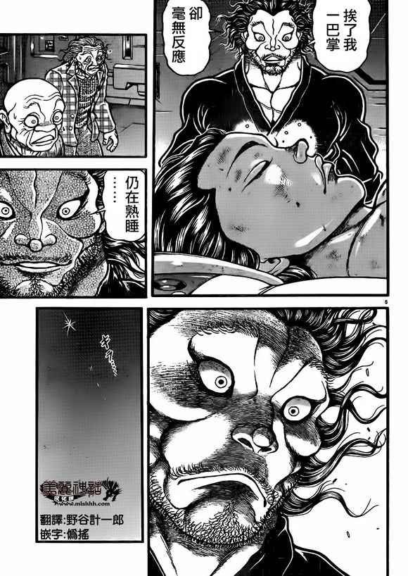 第101话