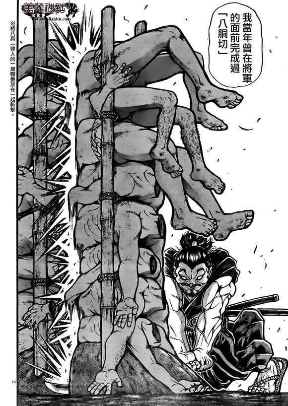 第101话