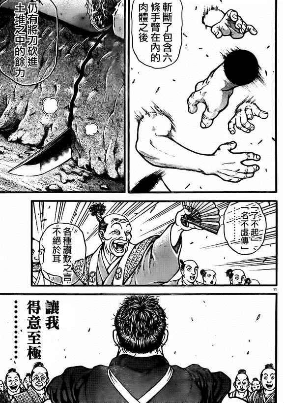 第101话
