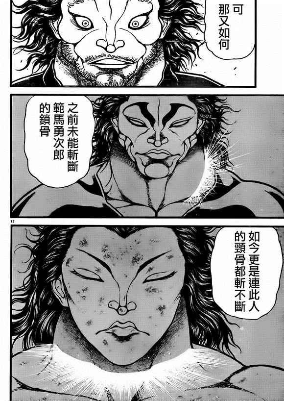 第101话