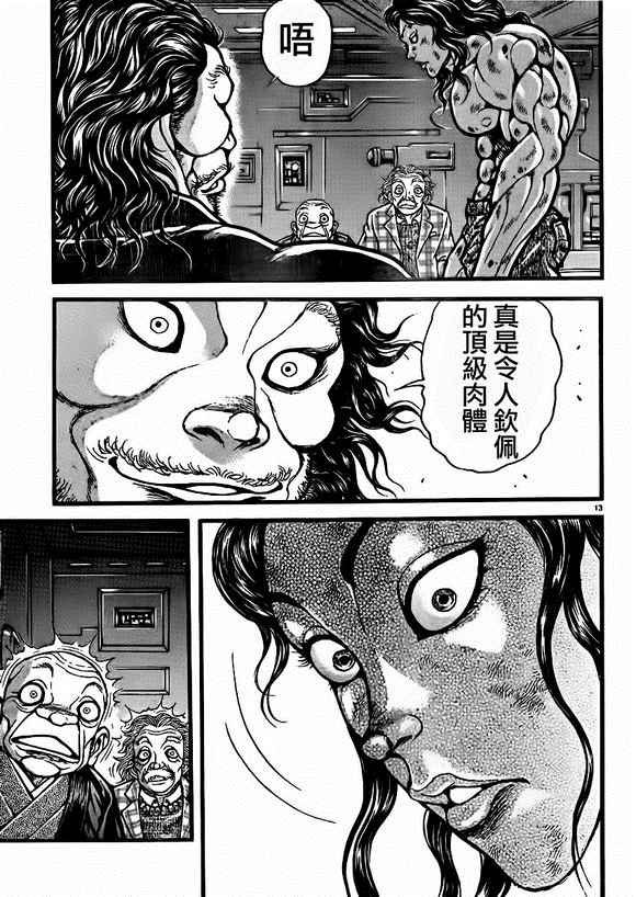 第101话