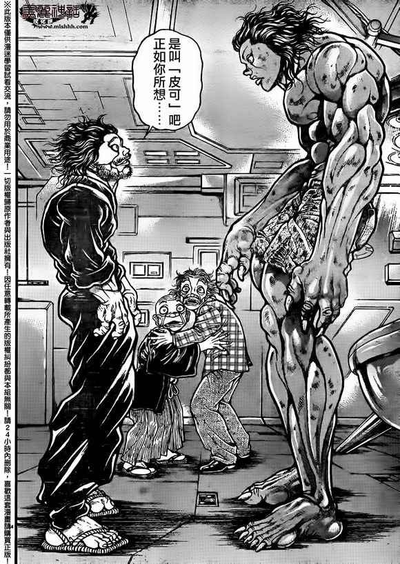 第101话