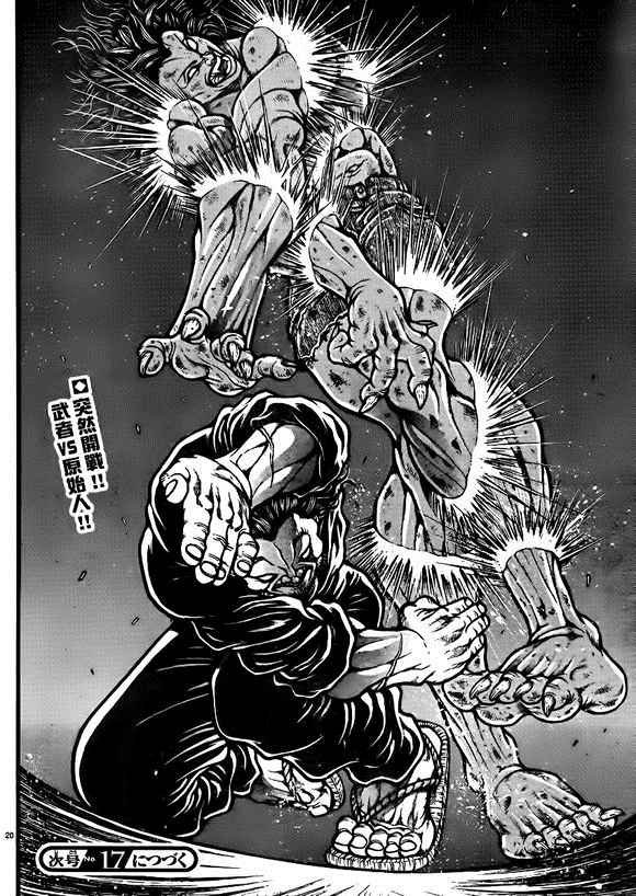 第101话