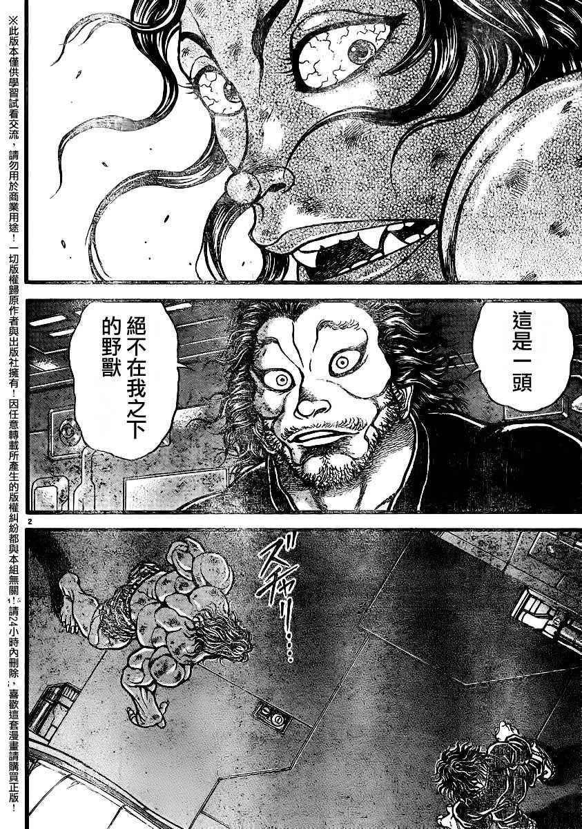 第102话