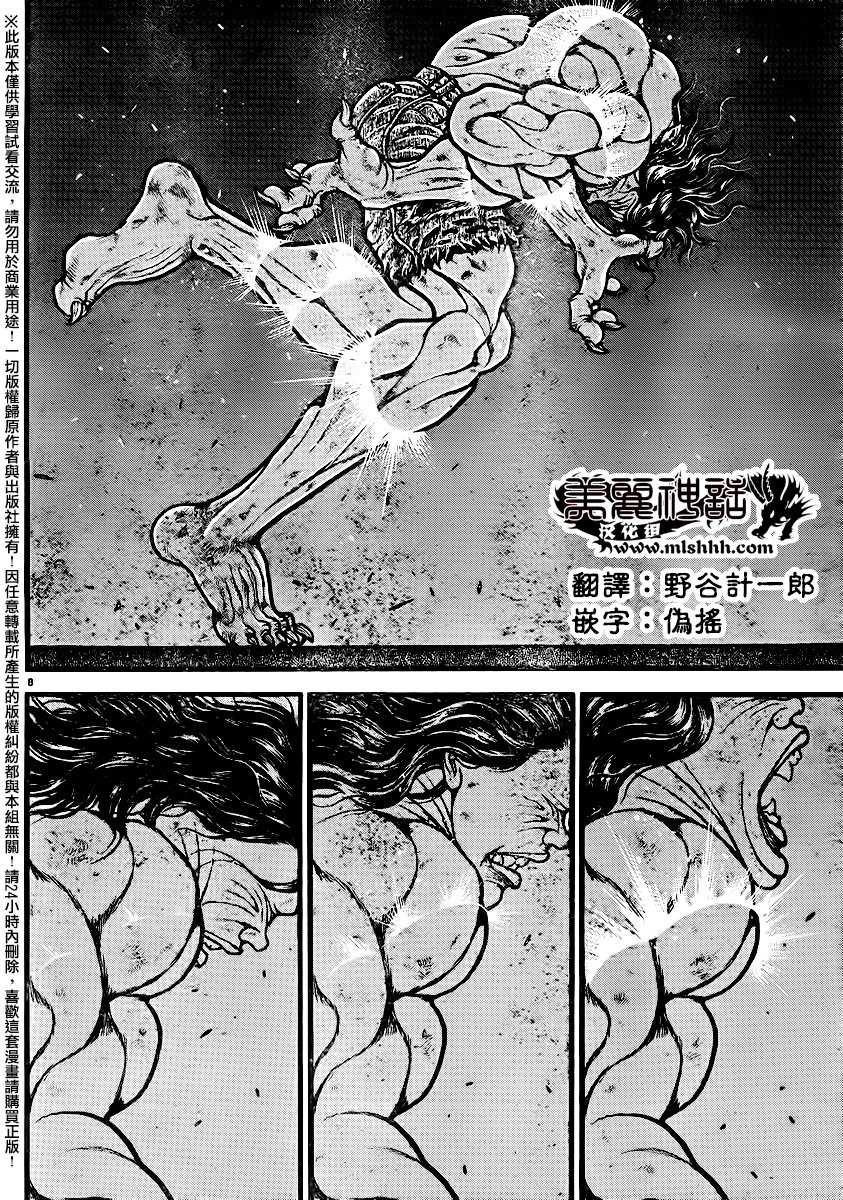 第102话