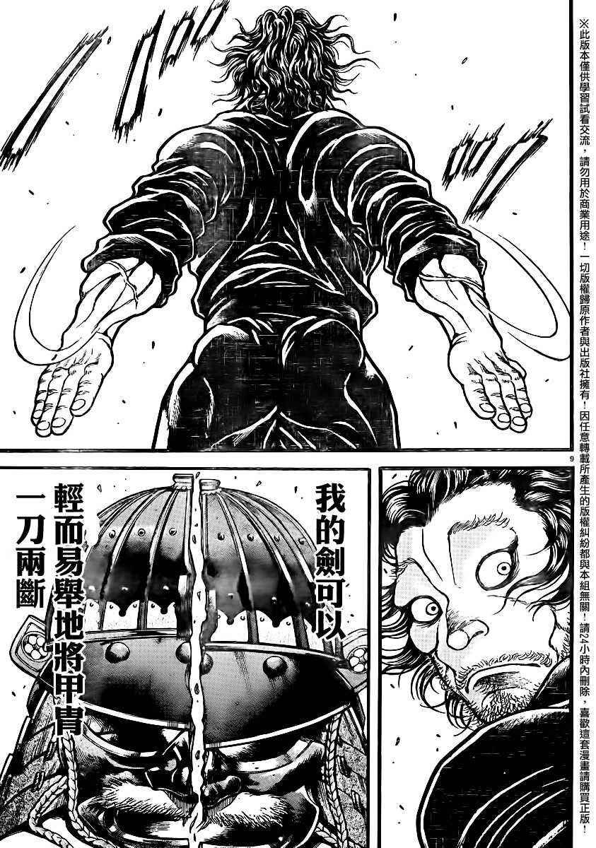 第102话