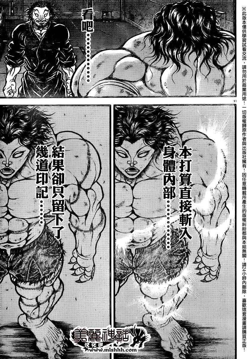 第102话