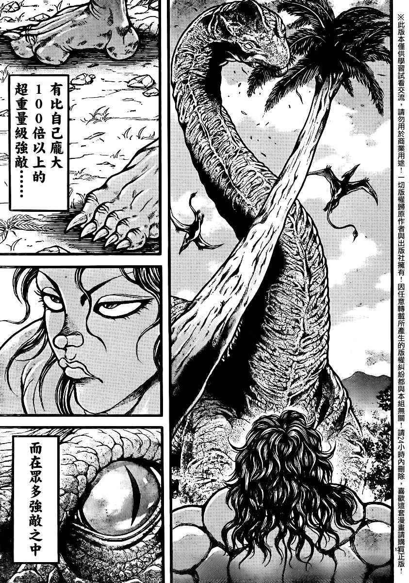 第102话