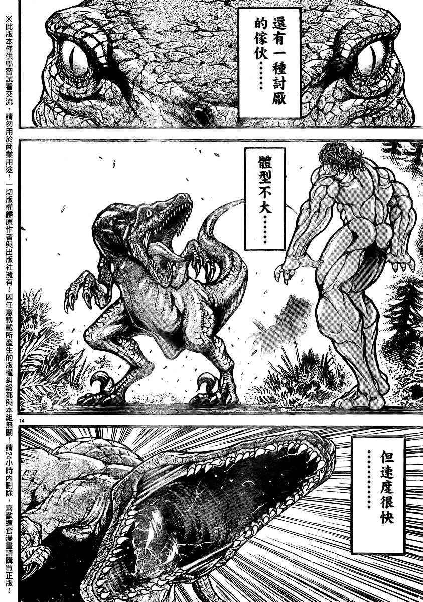 第102话