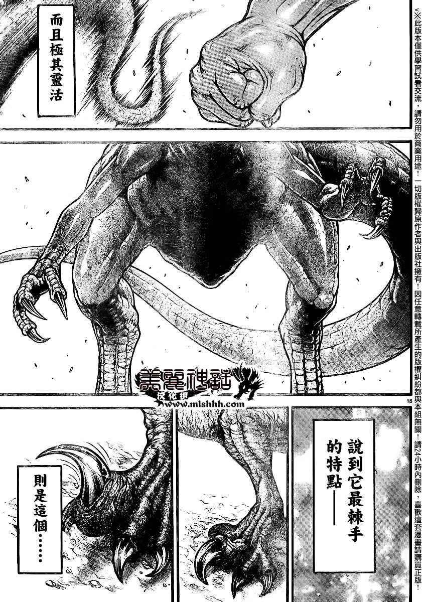 第102话