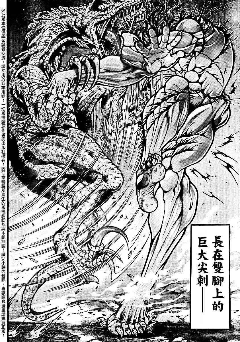 第102话