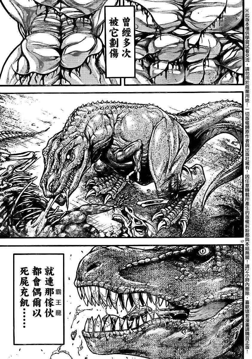 第102话