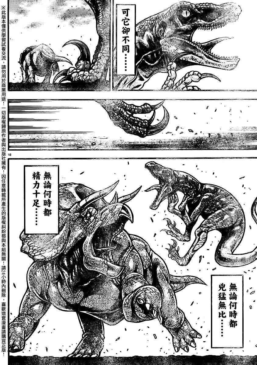 第102话