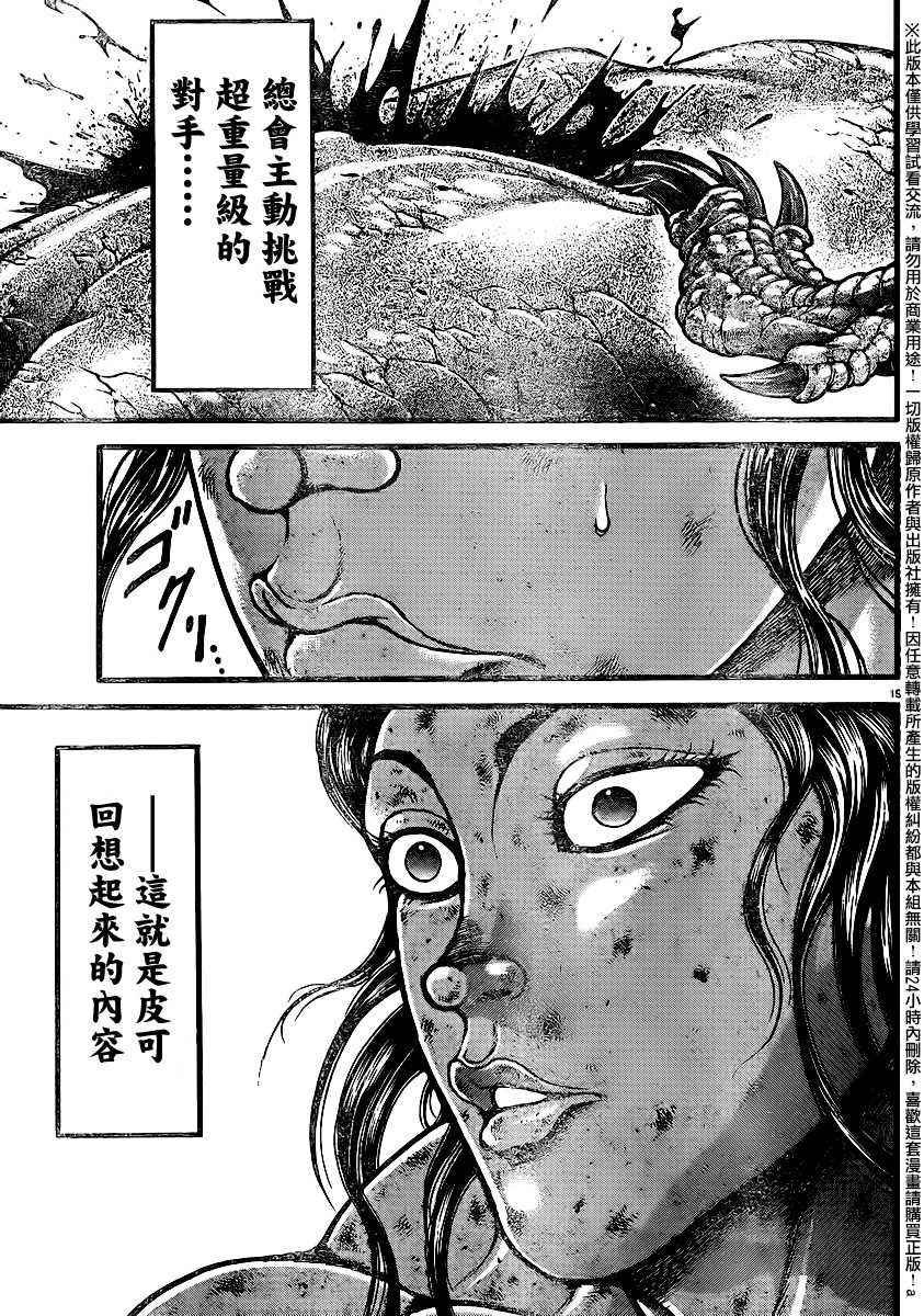 第102话