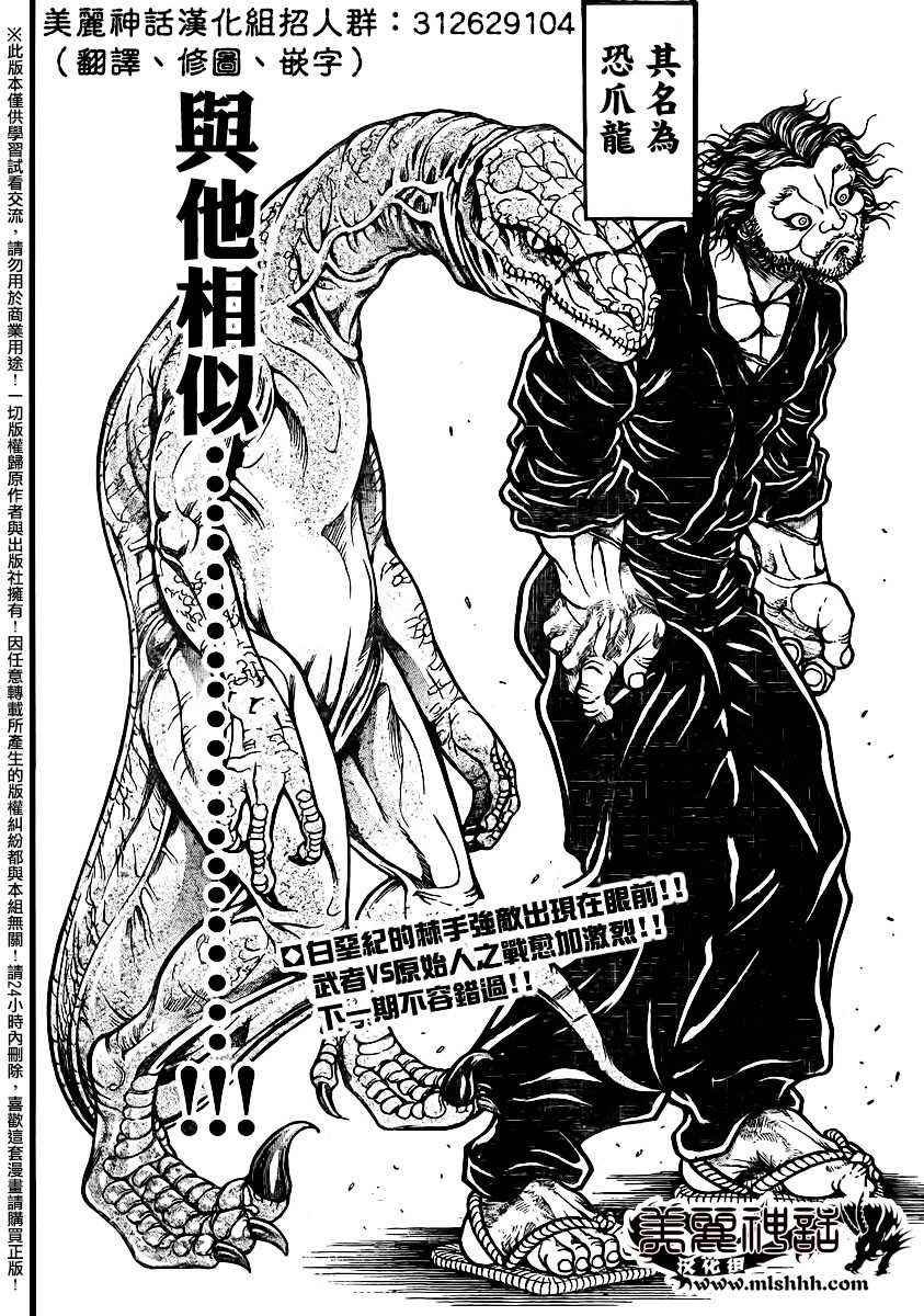 第102话