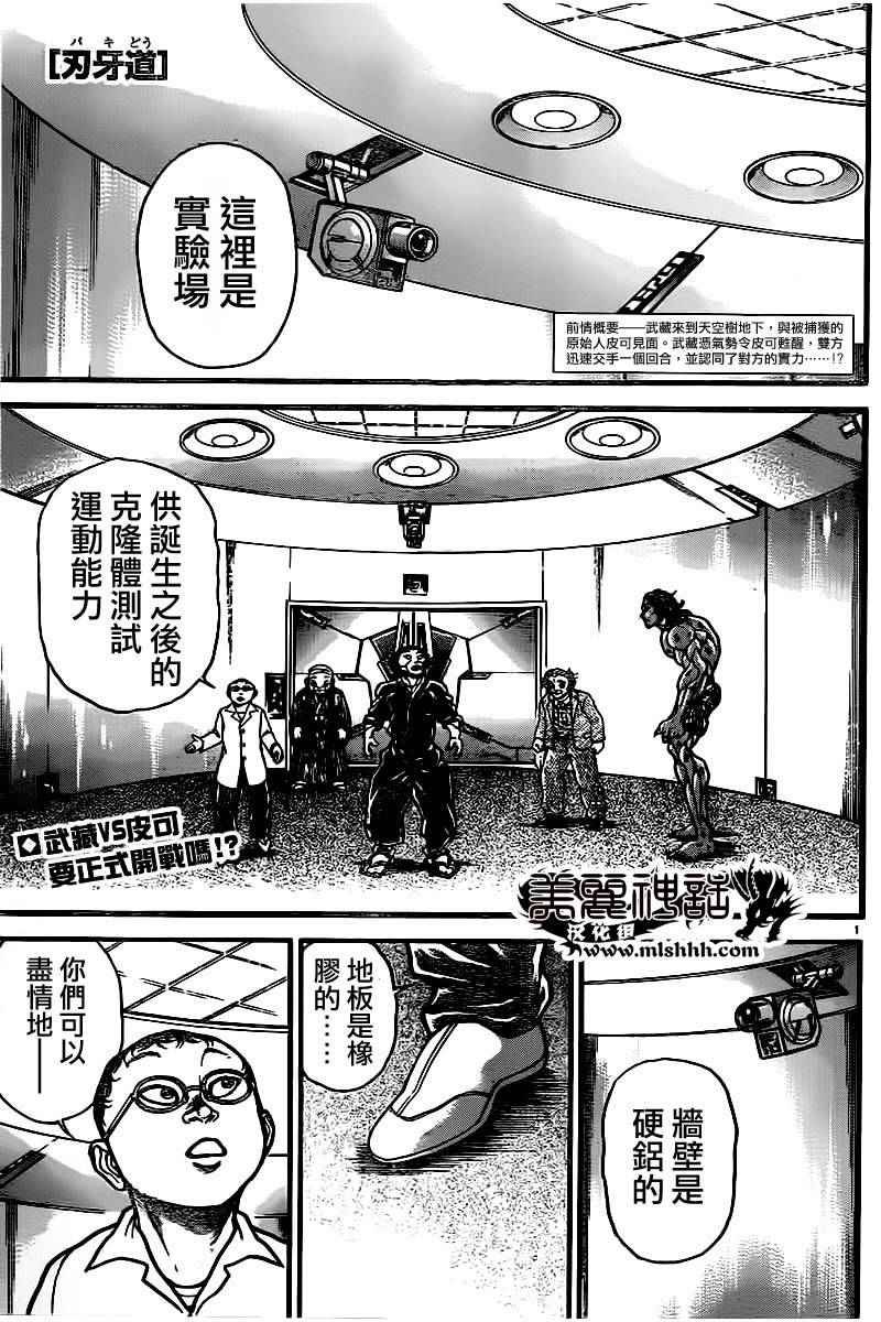 第103话
