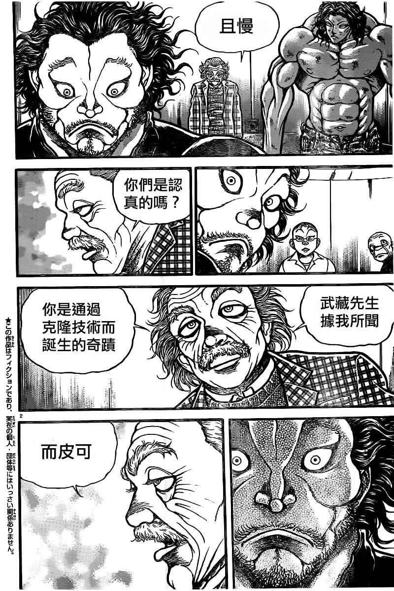 第103话