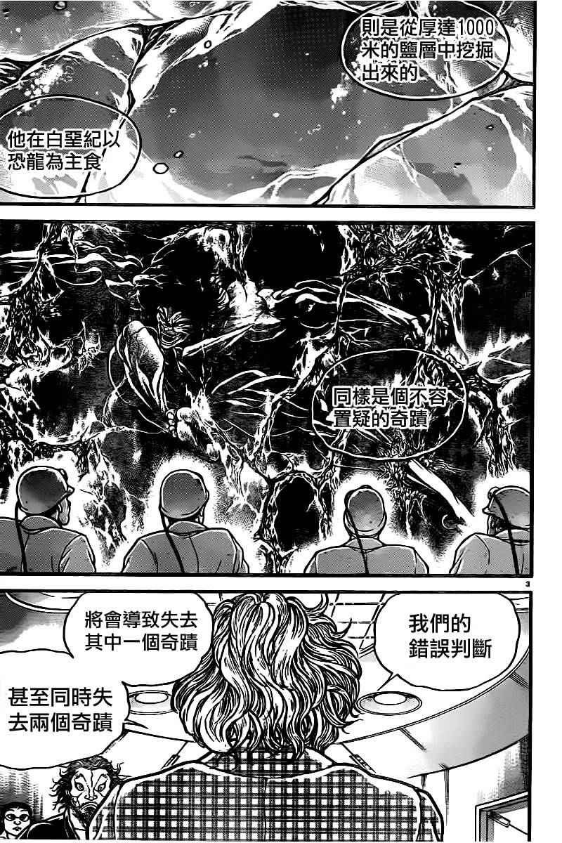 第103话