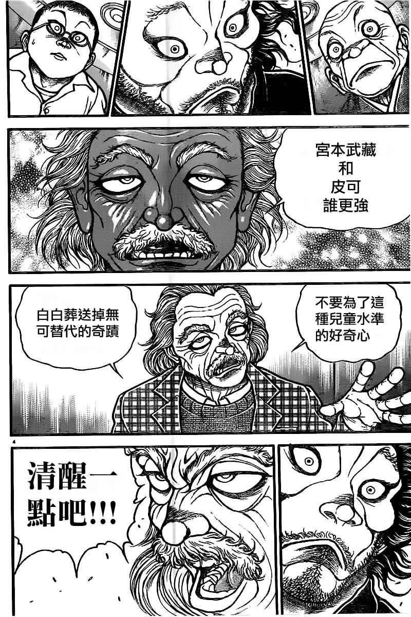 第103话