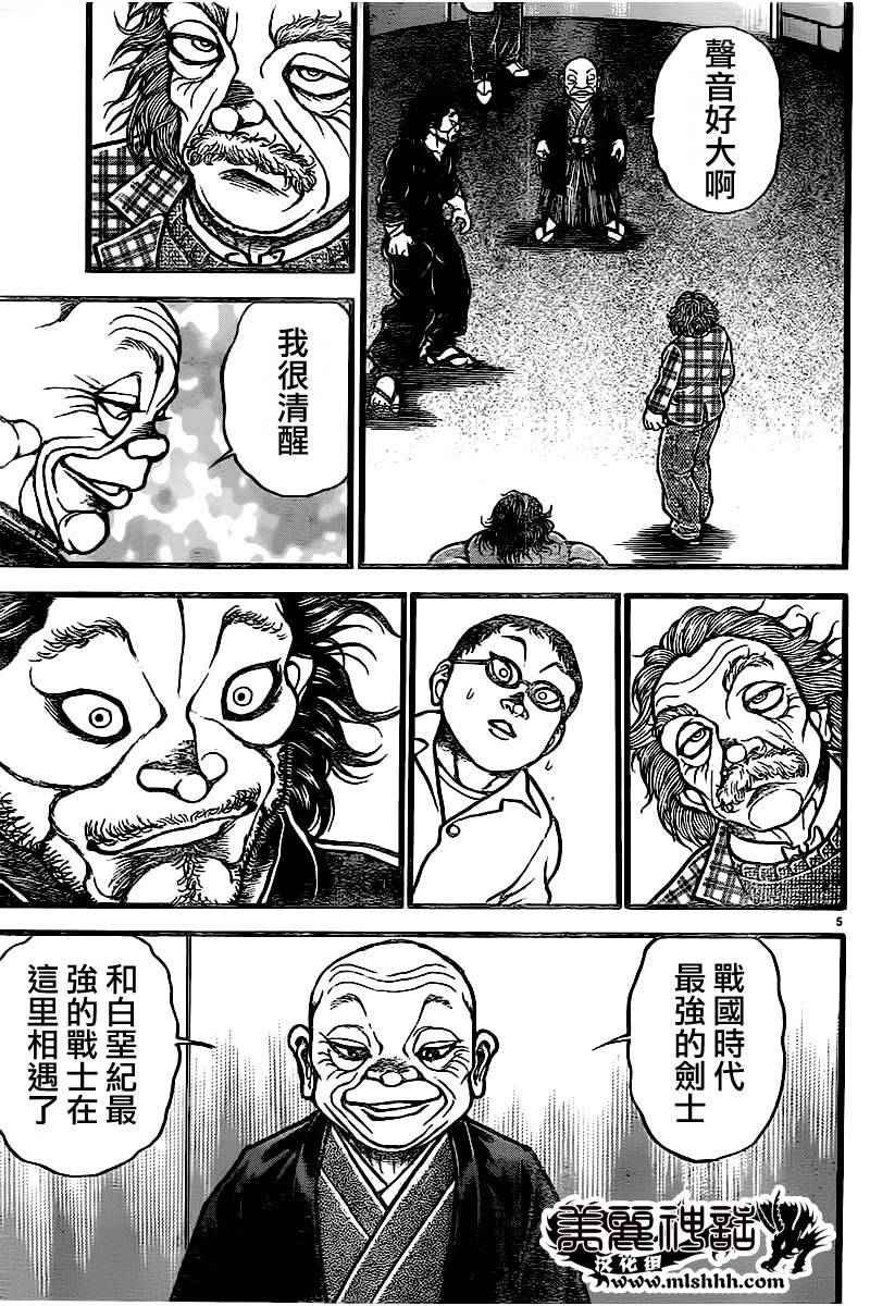 第103话