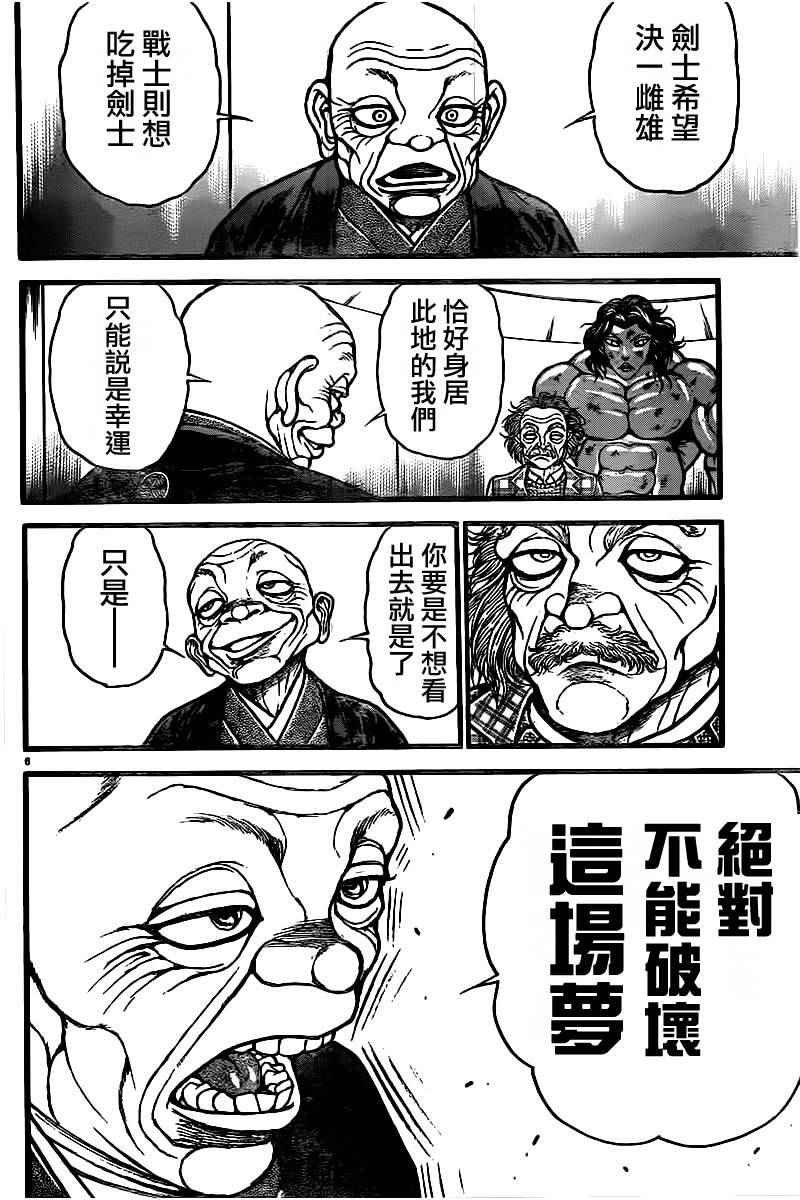 第103话