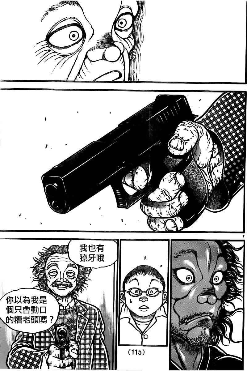 第103话