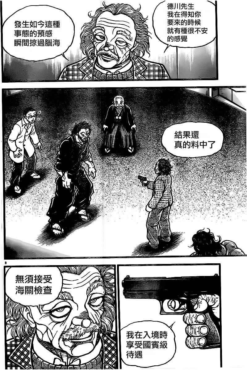 第103话