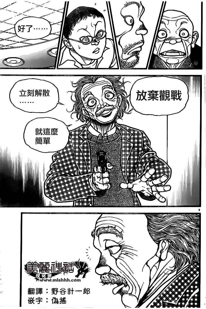第103话