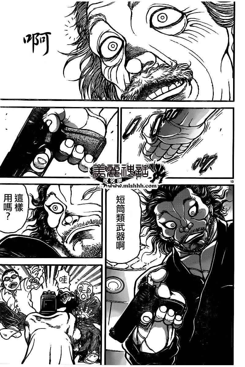 第103话