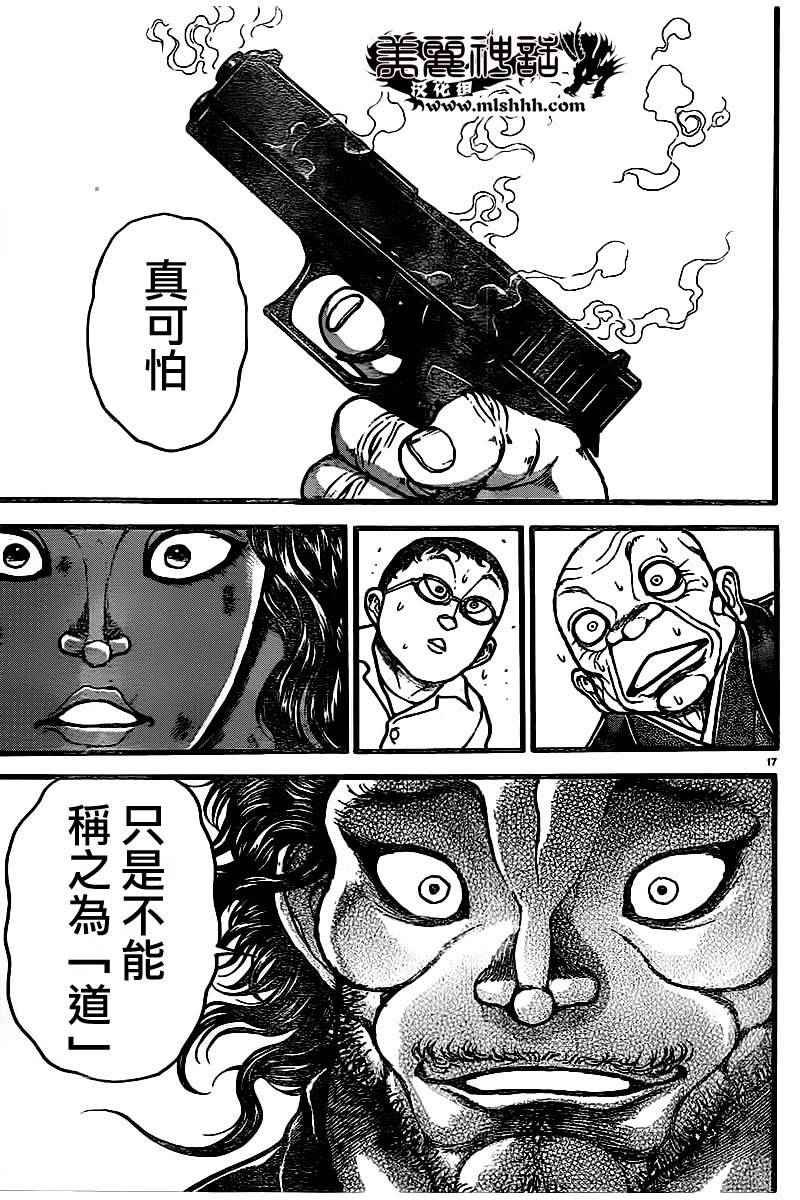 第103话