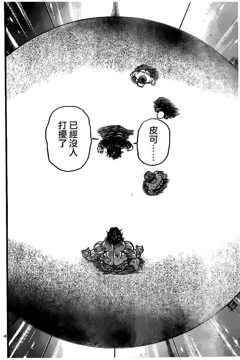 第103话