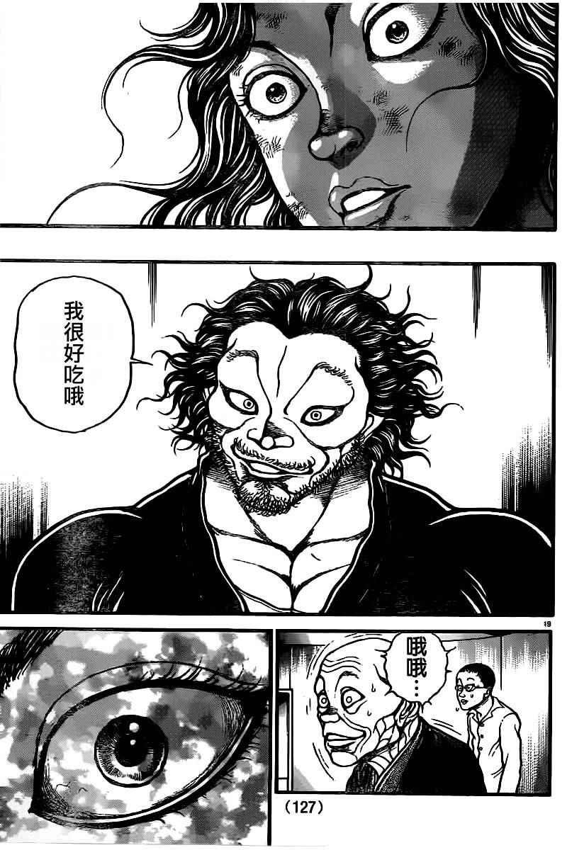 第103话