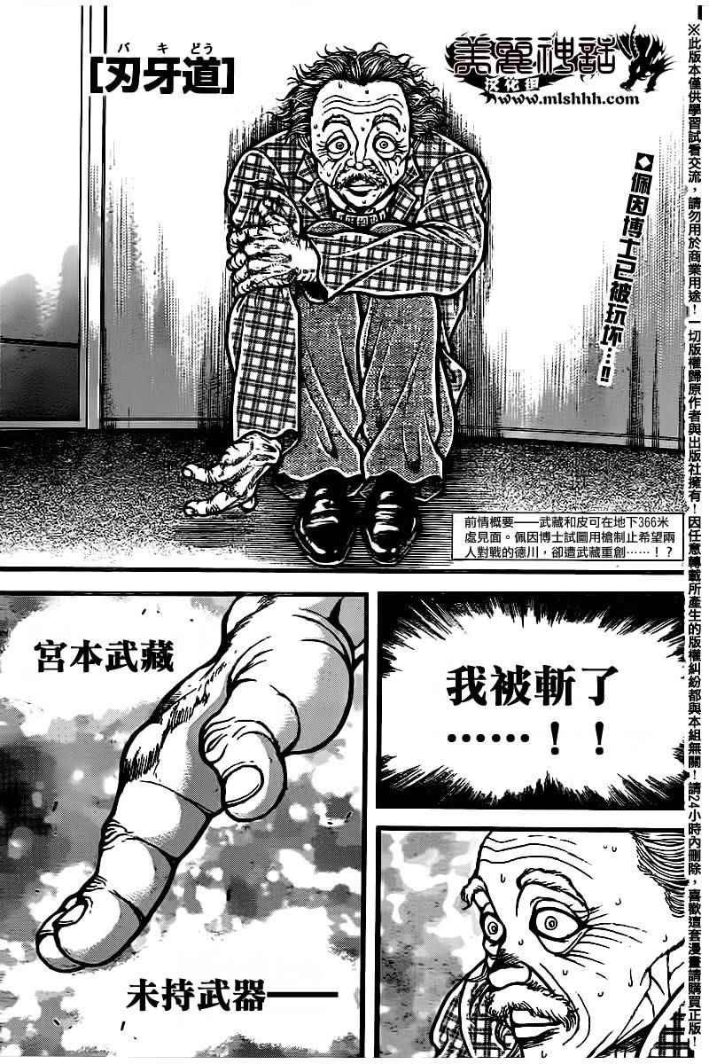 第104话