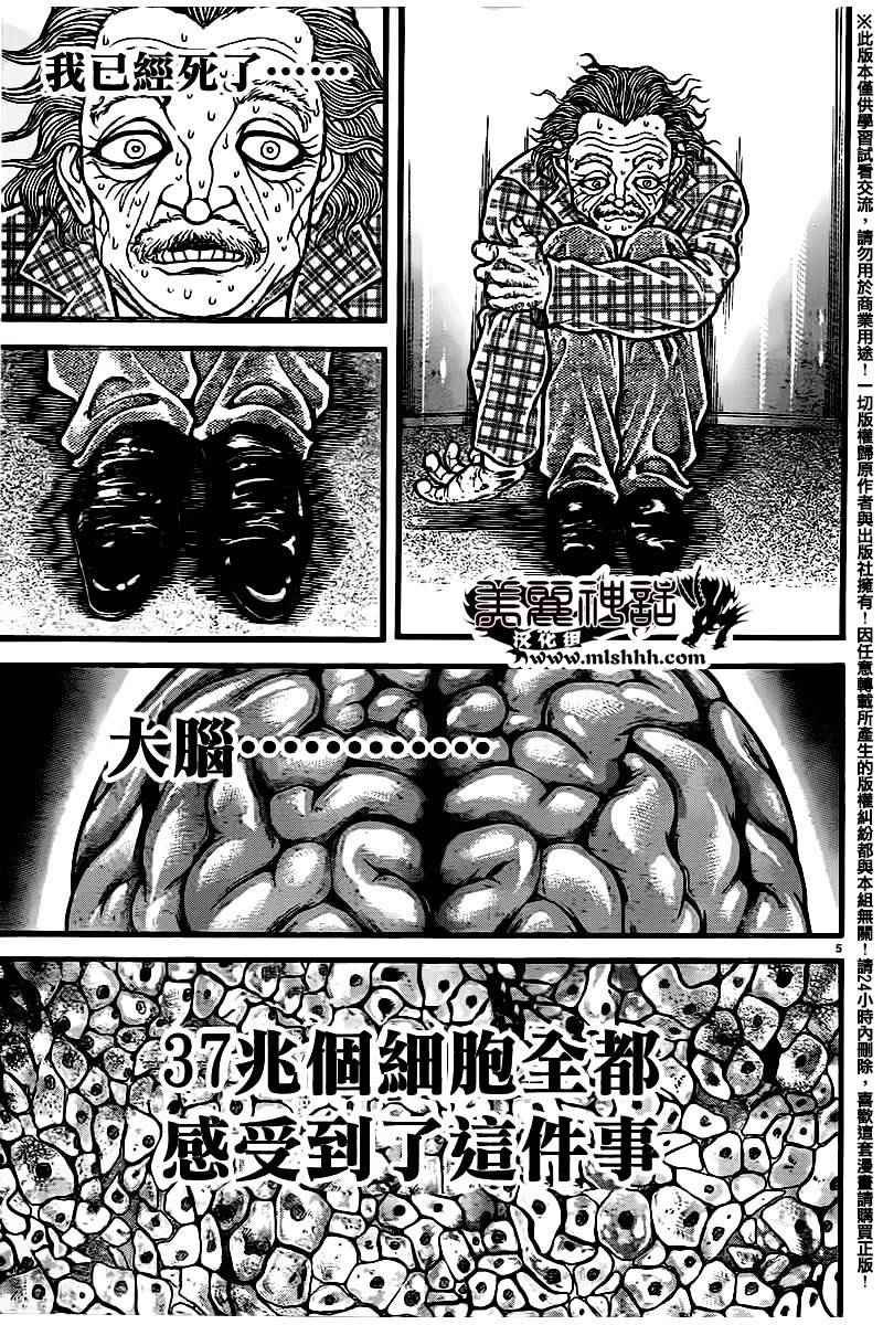 第104话
