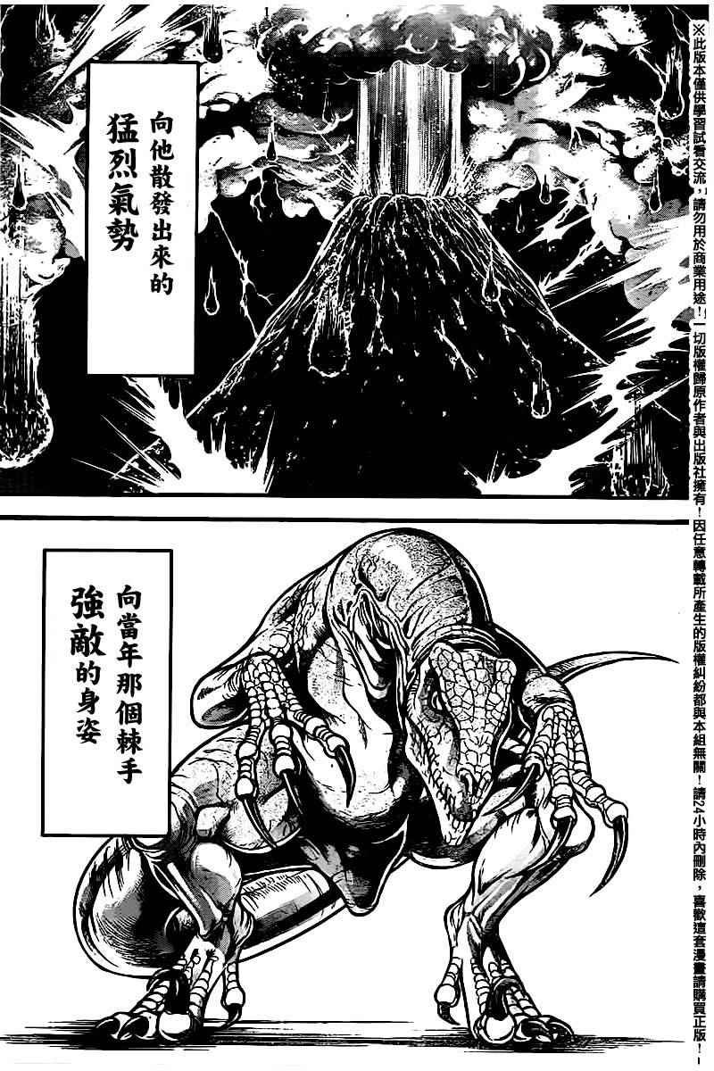 第104话