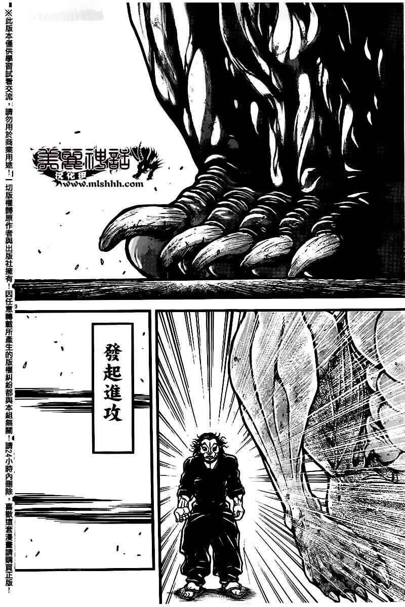 第104话