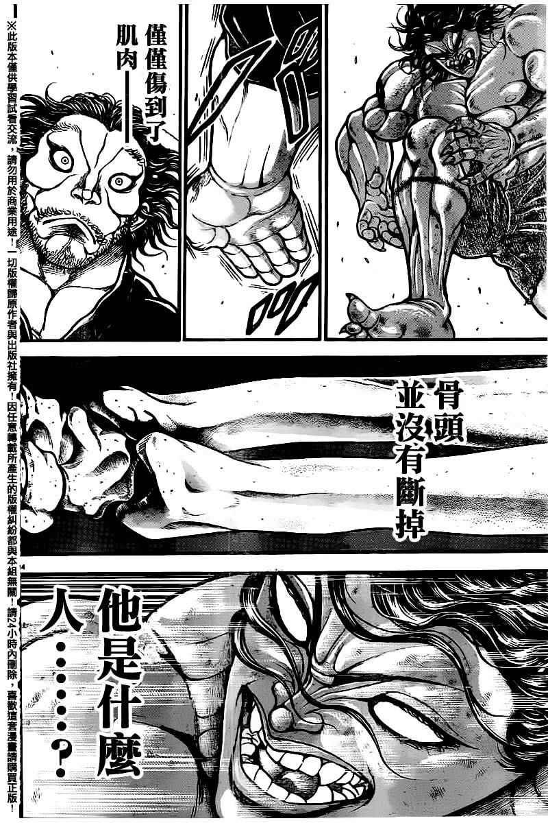 第104话