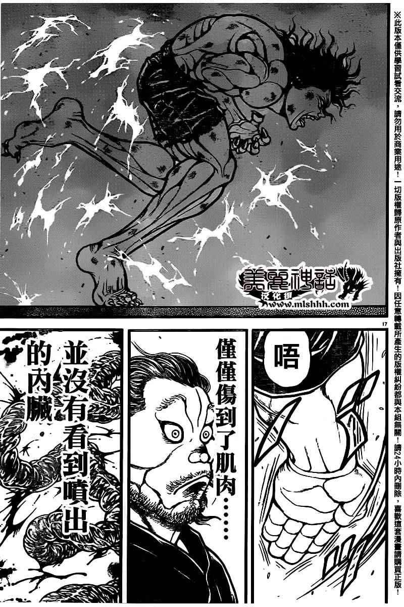 第104话