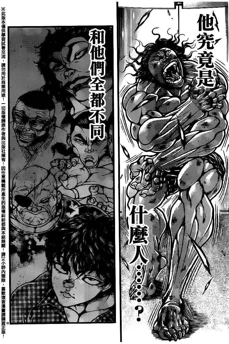 第104话