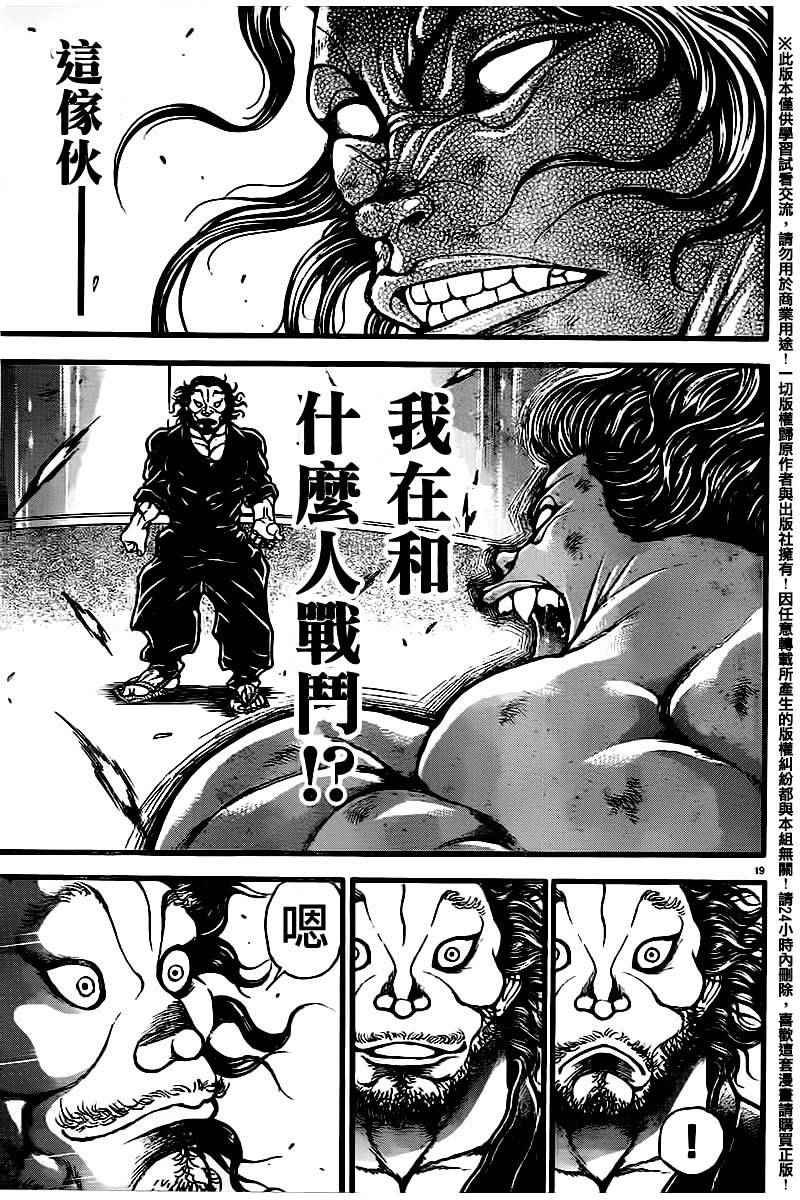 第104话